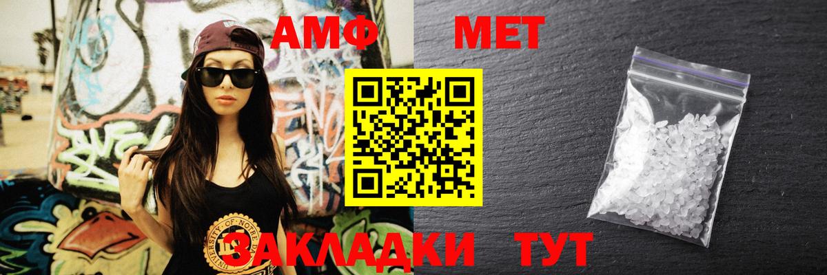 Amphetamine Premium Учалы