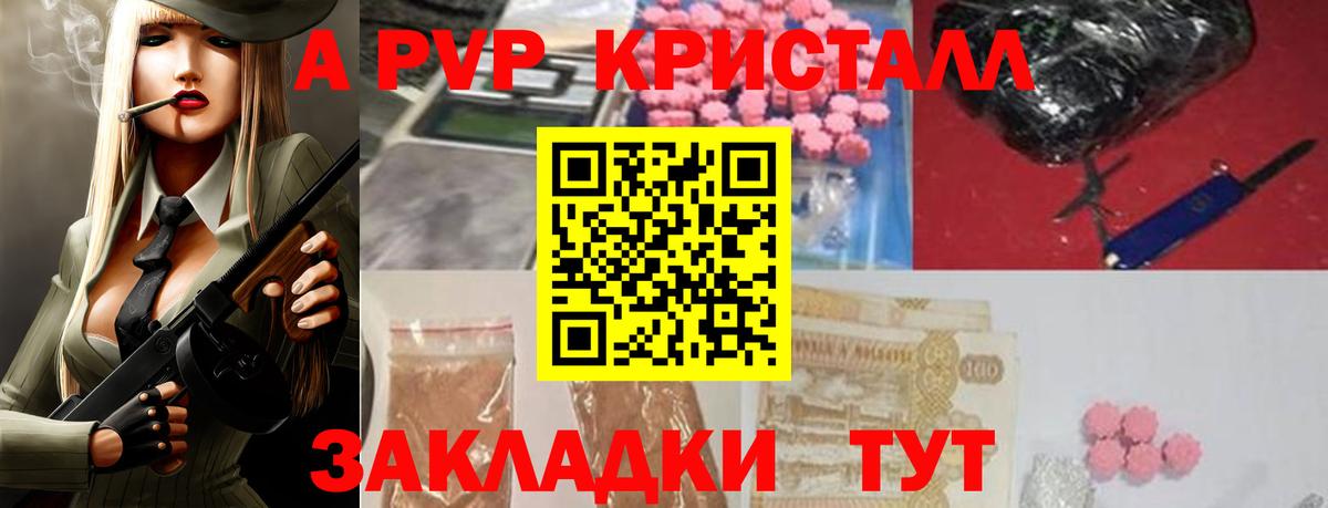 Alpha-PVP Соль  APVP  Alpha-PVP Crystall  A-PVP Соль  Учалы  Вход с VPN 