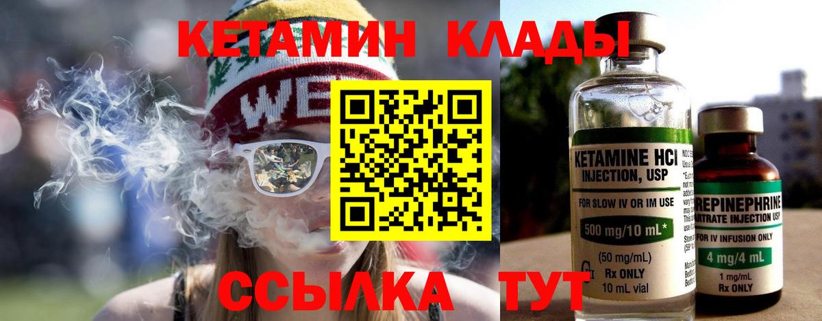 Кетамин ketamine  КЕТАМИН VHQ  мориарти клад  Вход с VPN  Учалы  MEGA зеркало 