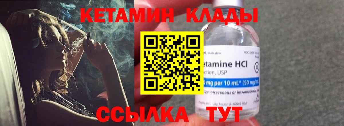 КЕТАМИН VHQ Учалы