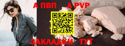прущие крисы Ливны