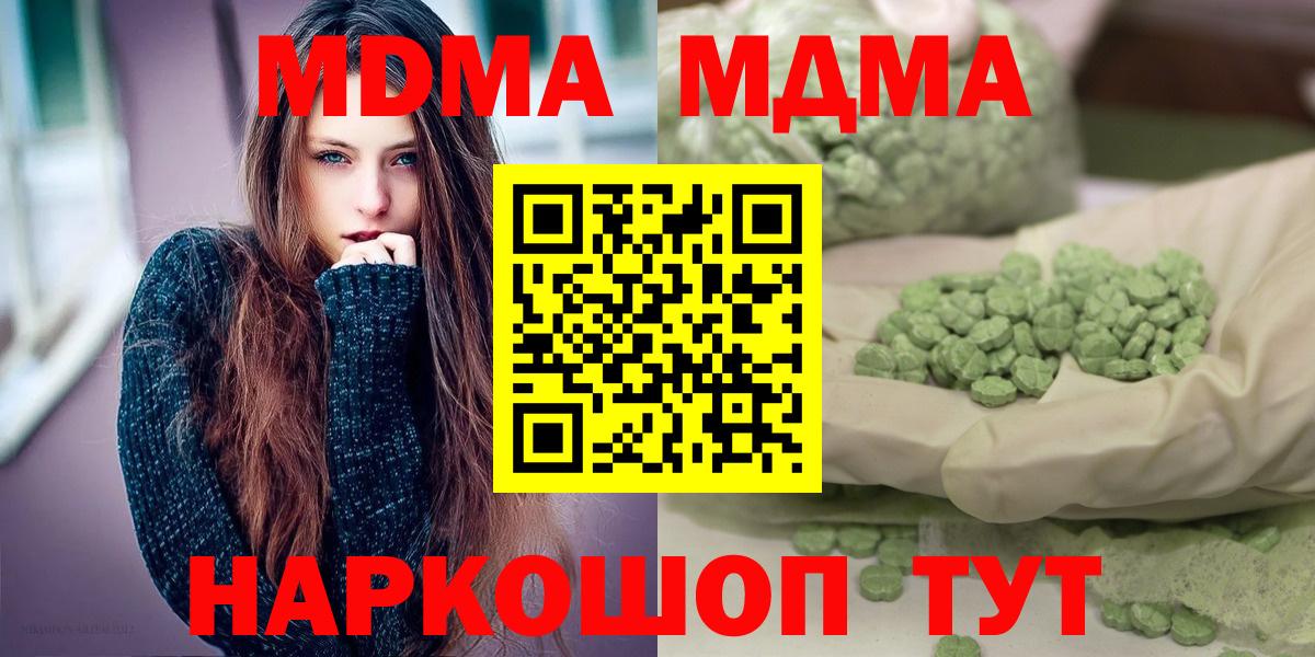 MDMA Molly  МДМА Molly  Учалы  Вход с VPN 