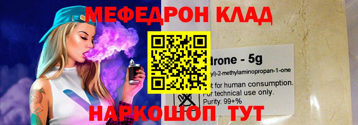 Меф 4 MMC  Вход с VPN  МЕФ  Учалы  Меф  МЕФ 4 MMC 