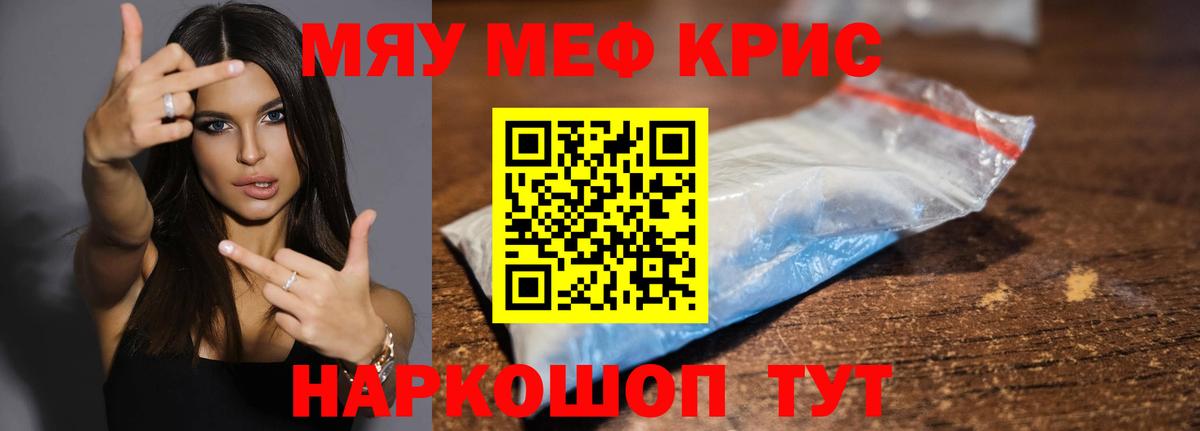 МЕФ кристаллы Учалы