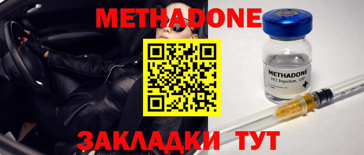 МЕТАДОН мёд  Метадон мёд  Учалы  Вход с VPN 