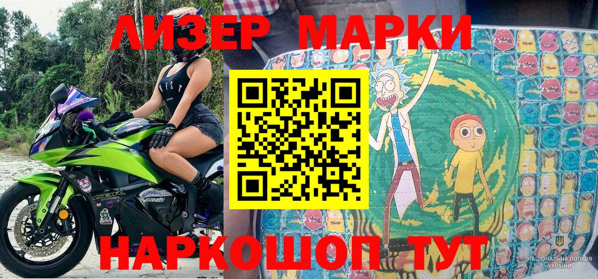 Учалы  Марки 25I-NBOMe 1,8мг  Вход с VPN  Марки NBOMe  Марки 25I-NBOMe 1,8мг 