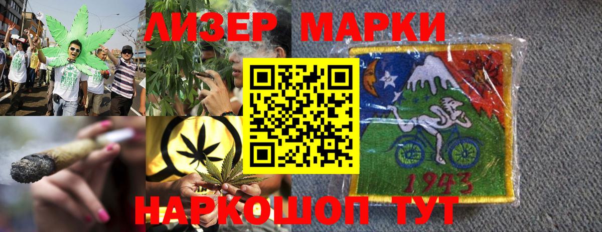 Марки NBOMe 1,5мг Учалы