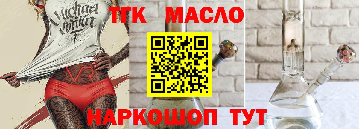 Учалы  ТГК гашишное масло  Вход с VPN  Дистиллят ТГК Wax 