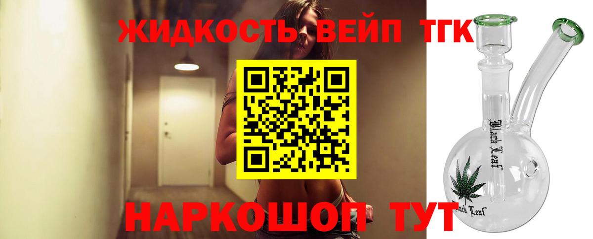 Дистиллят ТГК гашишное масло Учалы