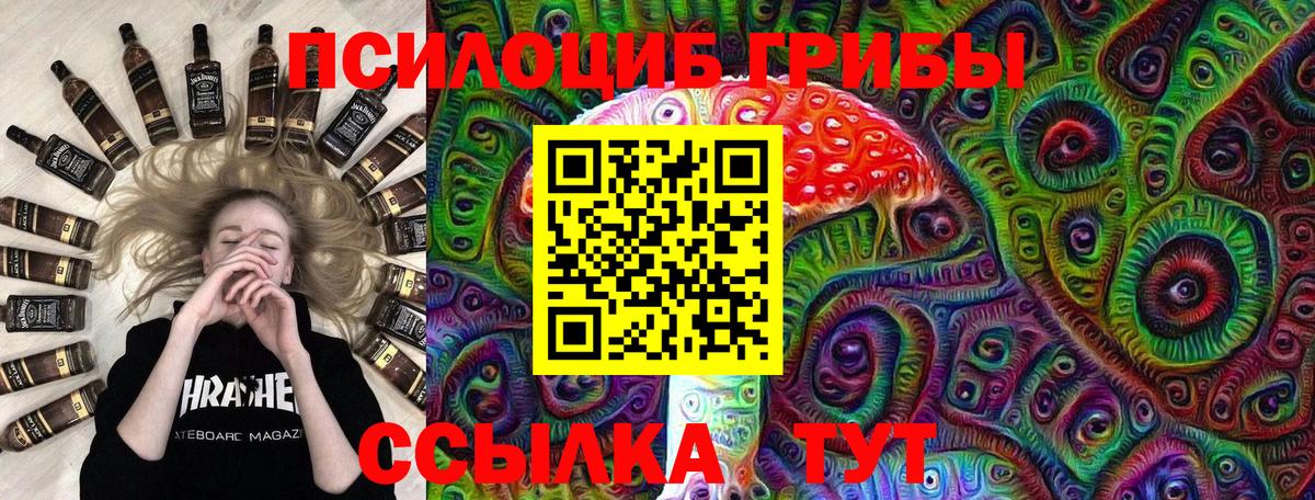Галлюциногенные грибы мицелий Учалы