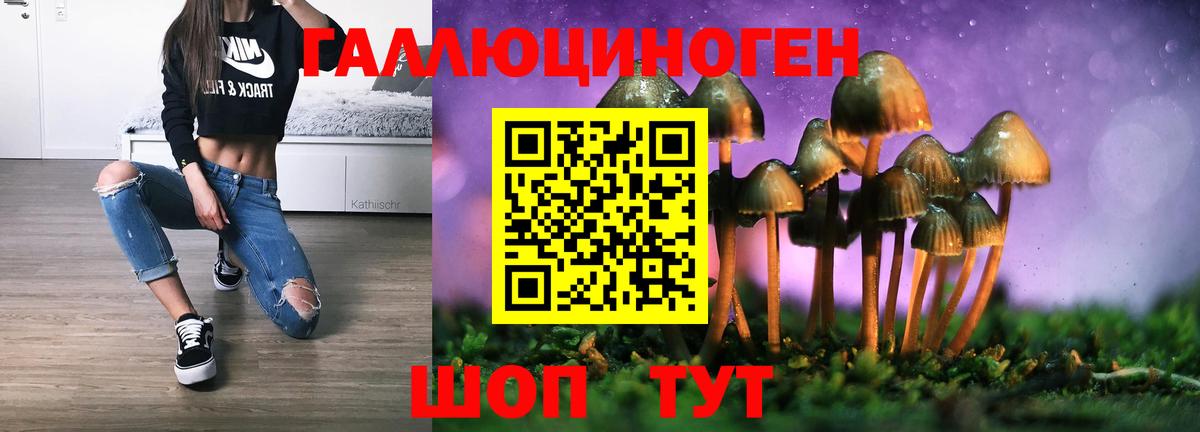Учалы  Галлюциногенные грибы Cubensis  Вход с VPN  Галлюциногенные грибы Magic Shrooms 